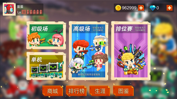 暴走弹头免费版