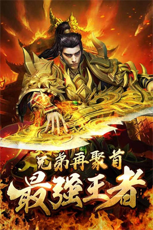 王城霸主免费版