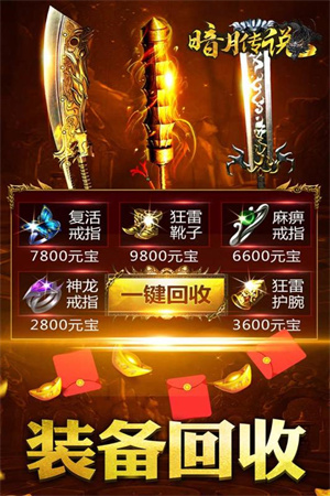 王城霸主五角色版