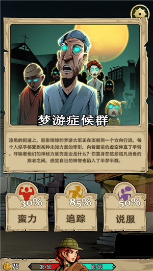 理智边界免费版下载 第5张图片