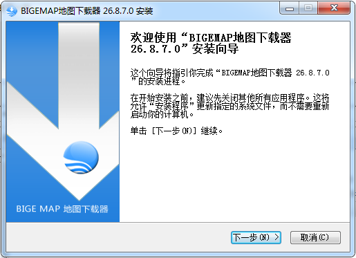 安装步骤截图1