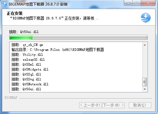 安装步骤截图4