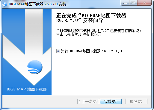 安装步骤截图5
