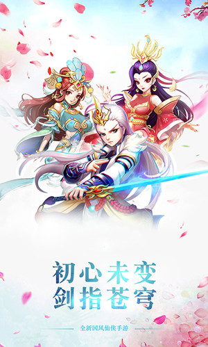 剑羽飞仙无限元宝版插图
