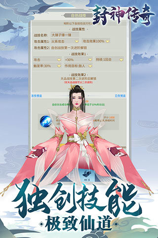封神传奇红包版