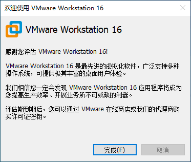 安装教程截图10