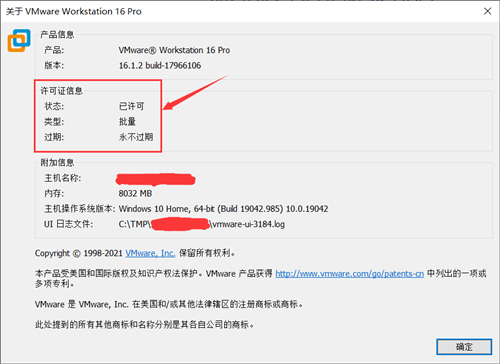 安装教程截图11