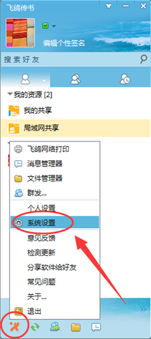 软件操作截图1