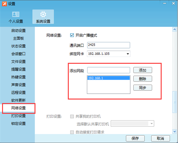 软件操作截图2