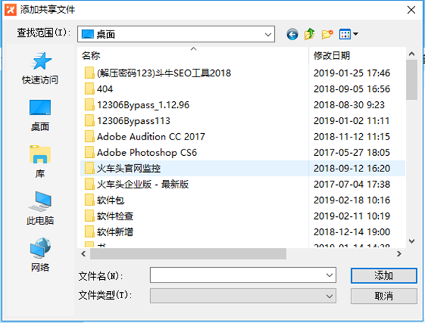 怎么传文件接文件截图3