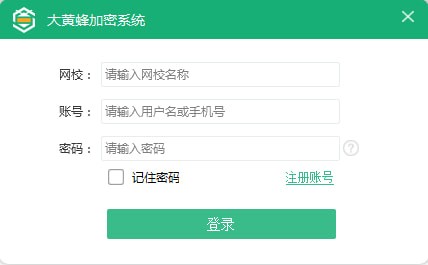 大黄蜂视频加密系统破解版