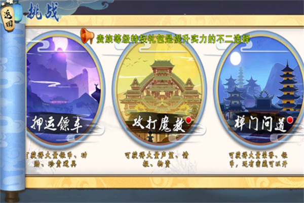 七境免费版