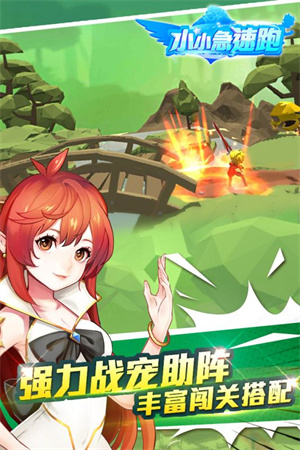 小小急速跑手游