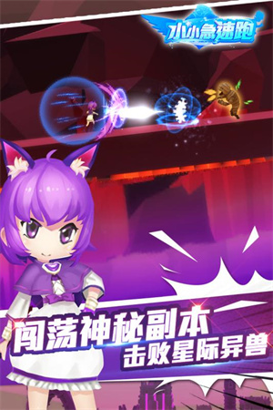 小小急速跑内购版