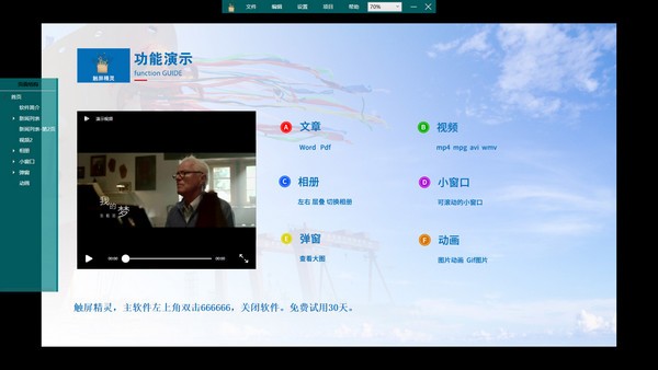 触屏精灵最新版截图