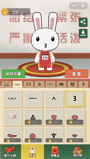 那兔之知识大会免费版