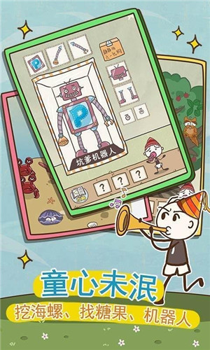 史小坑的爆笑生活9免费版内购版