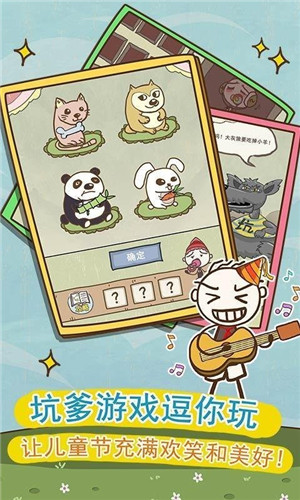 史小坑的爆笑生活9无限提示免费版