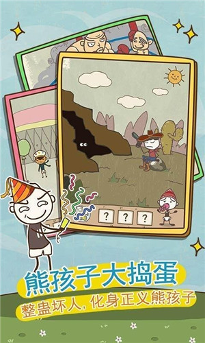 史小坑的爆笑生活9手游下载