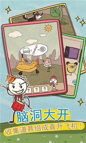 史小坑的爆笑生活9破解版
