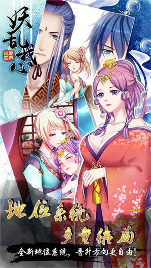 爱养成4破解版2021