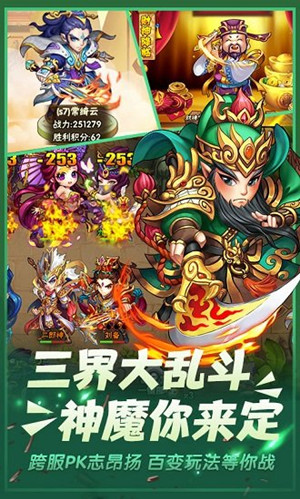 西游奇遇记内购免费版插图