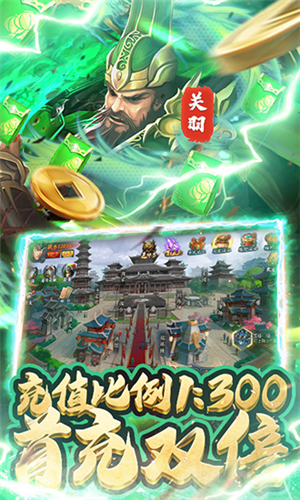 堆叠三国无限道具免费版