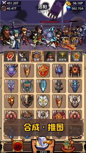 堆叠三国无限道具免费版