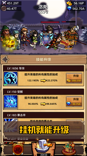 堆叠三国免费版无限金币