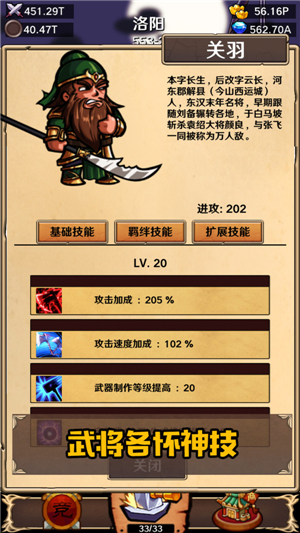 堆叠三国内购免费版