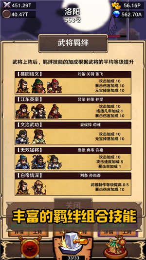 堆叠三国免费版下载