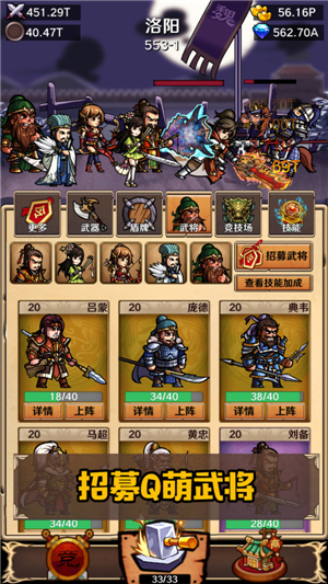 堆叠三国安卓免费版
