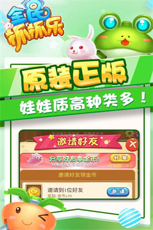全民抓抓乐内购免费版