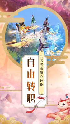 大唐剑侠百度版截图