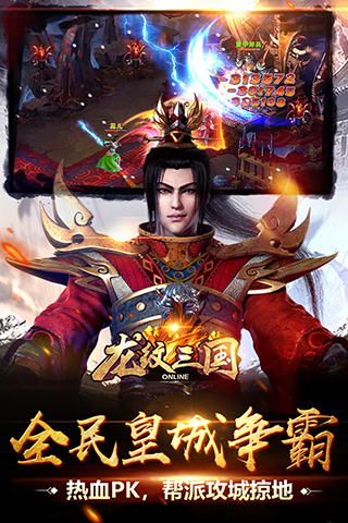 龙纹三国无限体力版