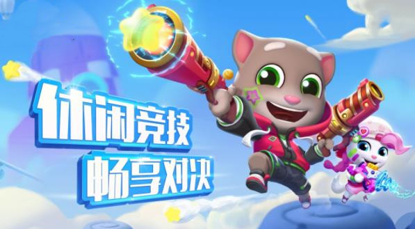 汤姆猫大冒险安卓版正版截图
