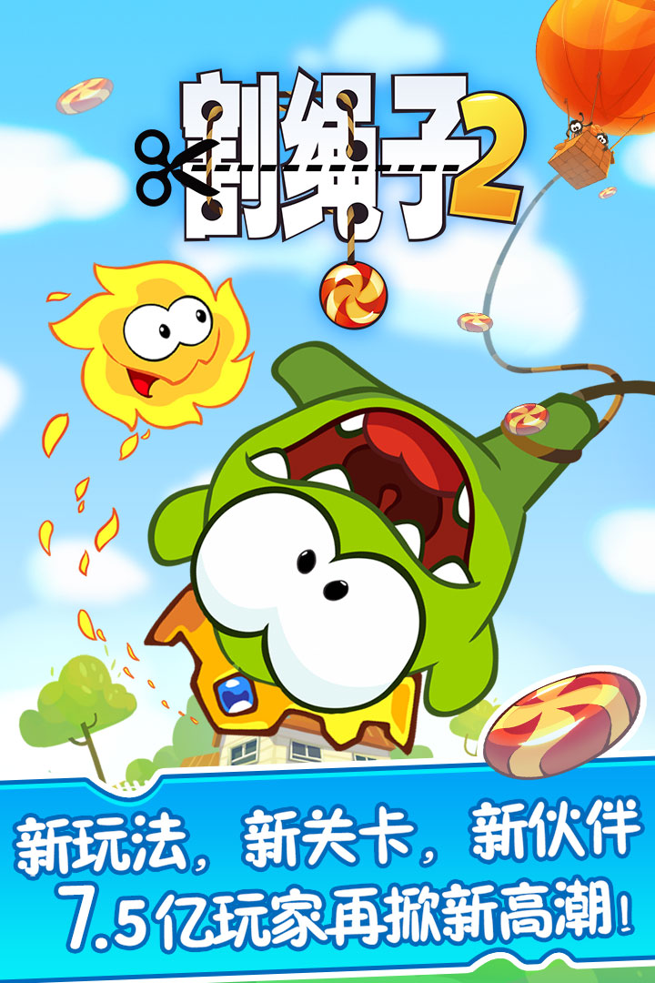 割绳子2无限道具版