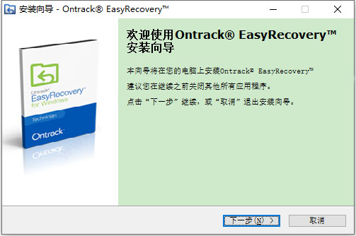 easyrecovery14特别补丁