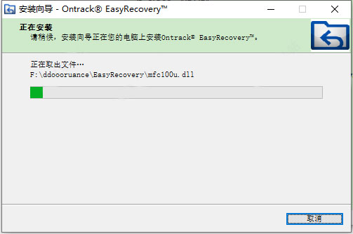 easyrecovery14特别补丁