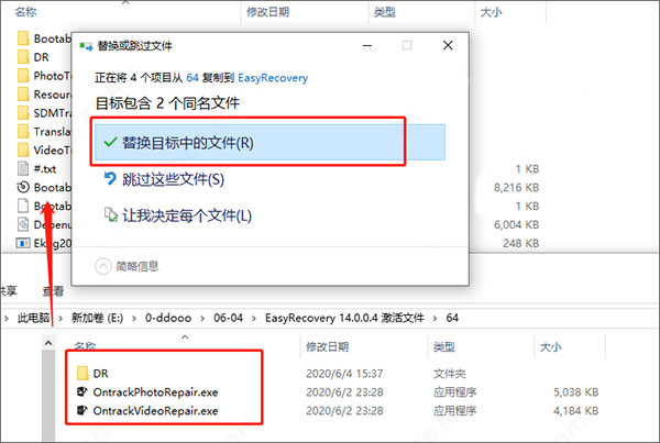 easyrecovery14特别补丁