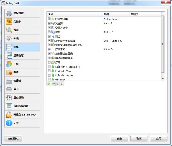 Listary官方下载截图
