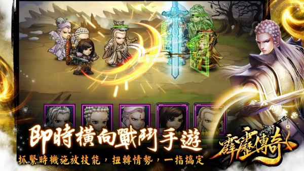 霹雳传奇免费版