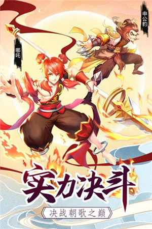 伏魔情缘免费版插图