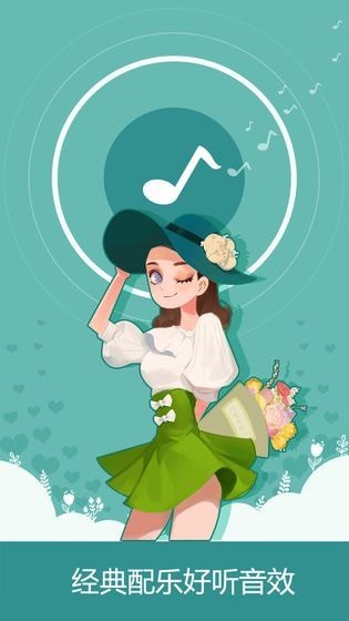 浪漫101截图