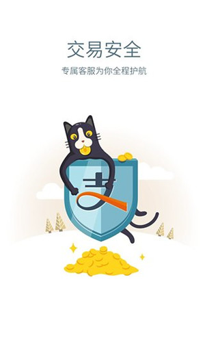 交易猫手游交易平台电脑版