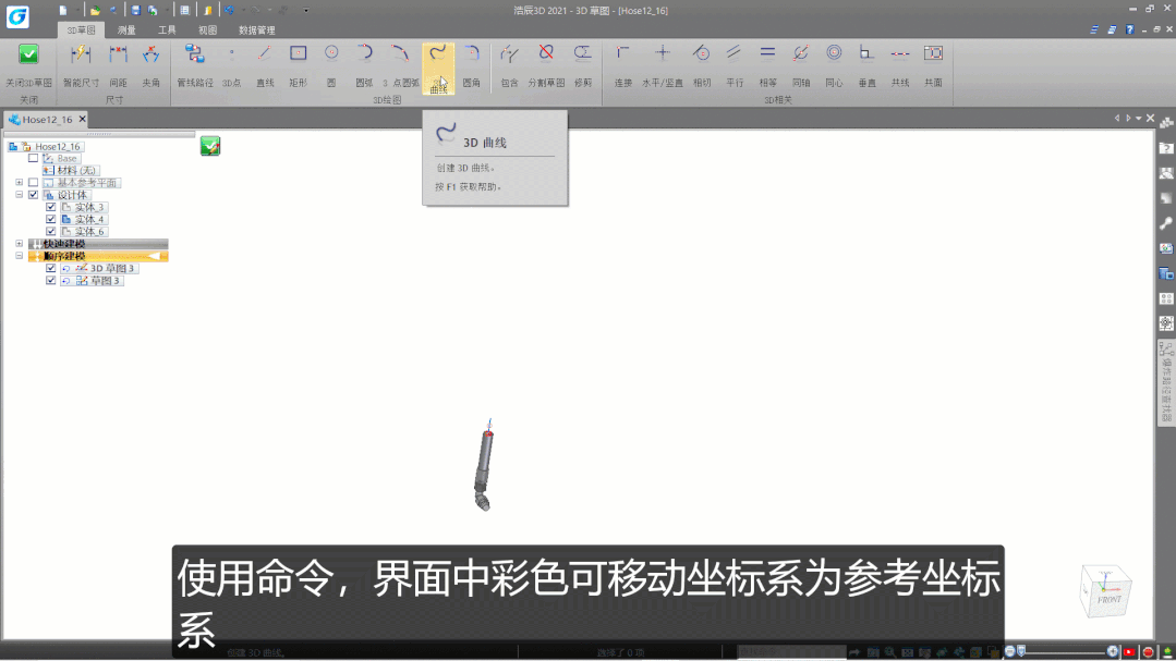 使用说明截图3
