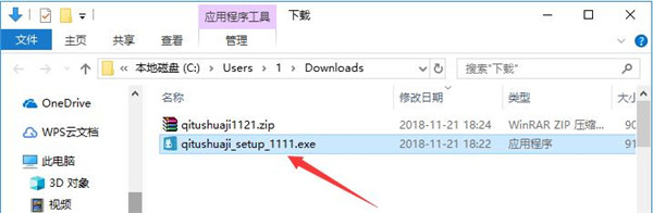 安装教程1