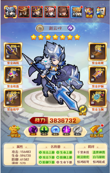 装备系统介绍截图2