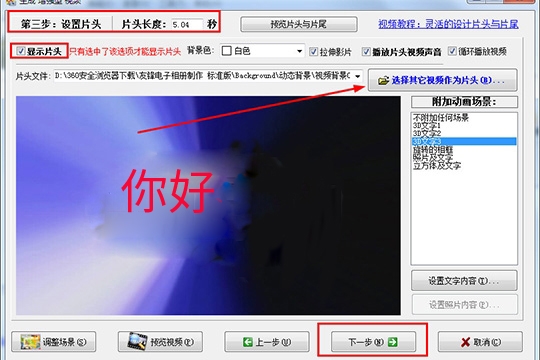 友锋电子相册特别版