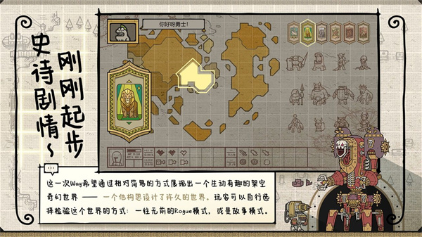 军团破解版